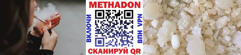 МЕТАДОН VHQ  сколько стоит  Онега 